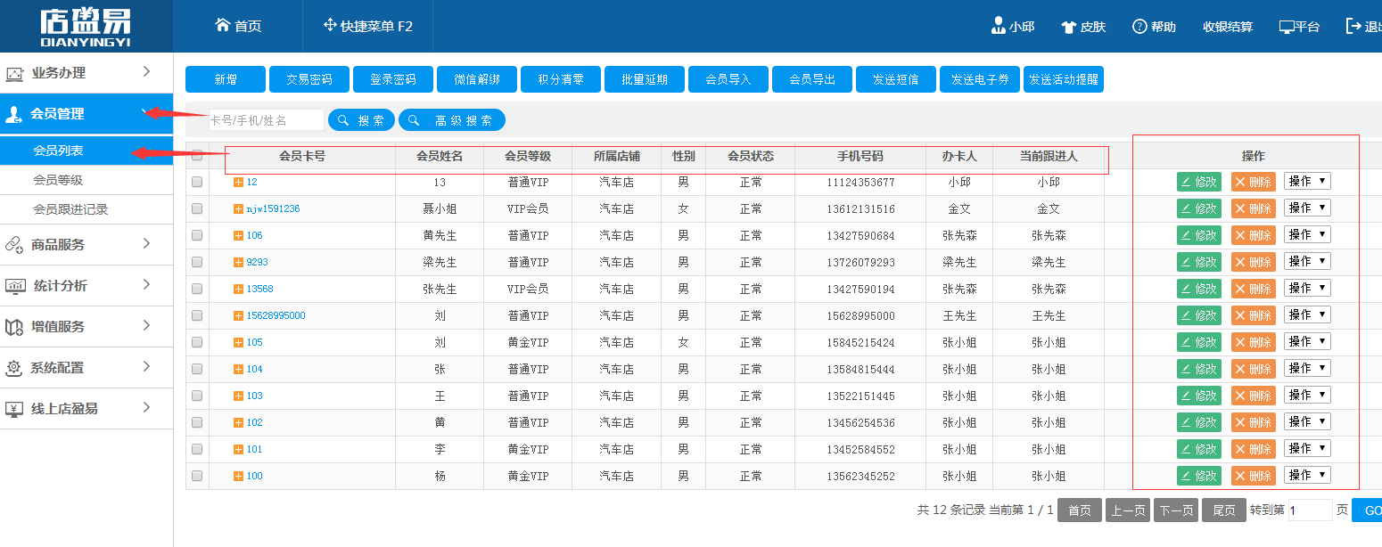 保存后看到内容