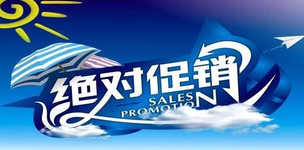 美容美发软件商品促销方案