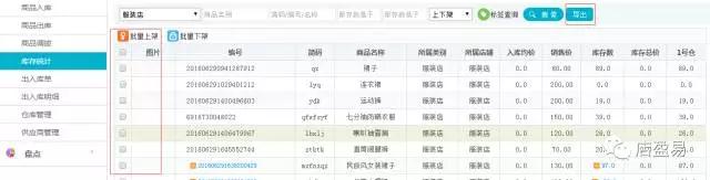 库存统计增加入库均价、库存总价等