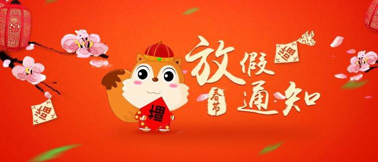 美盈易全体员工祝新年快乐