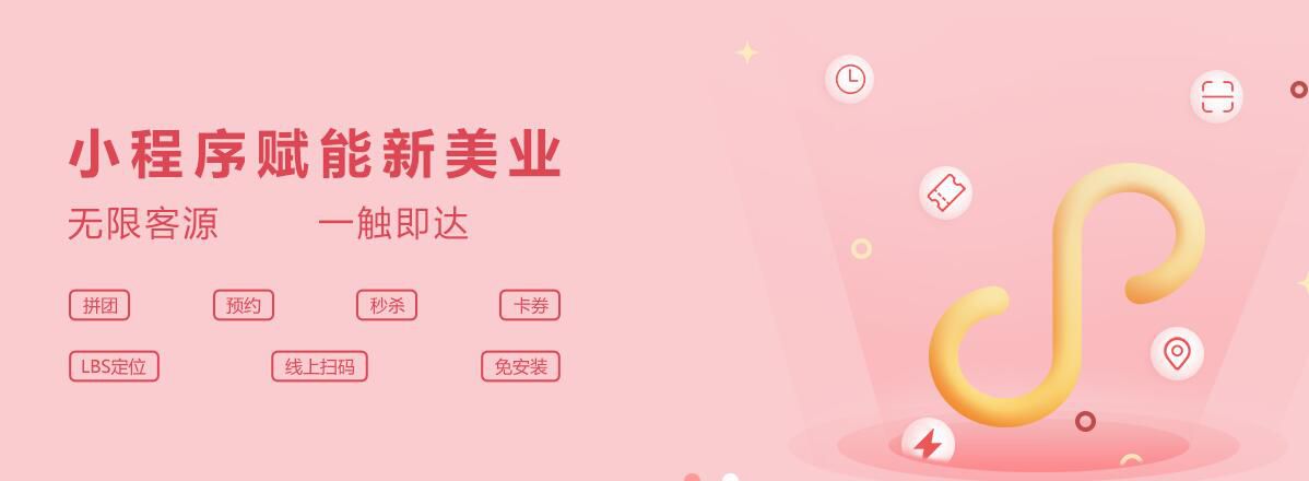 美盈易美业小程序怎么样?