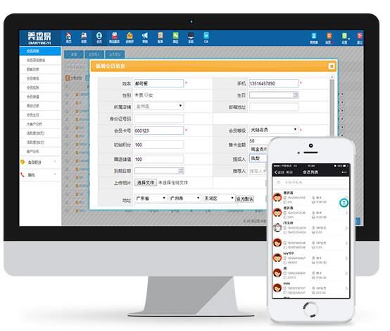 美容院连锁APP软件突破传统会员管理方式?