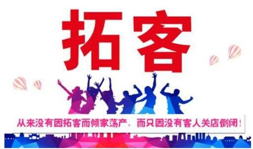 为什么美容院拓客锁客难!您有解决方案?