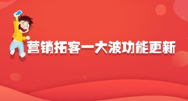 美容养生微信会员卡系统有哪些营销方式?