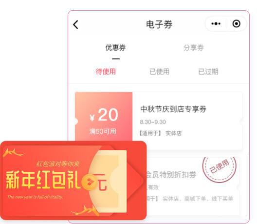 产后修复收银系统线上线下发送电子优惠券?