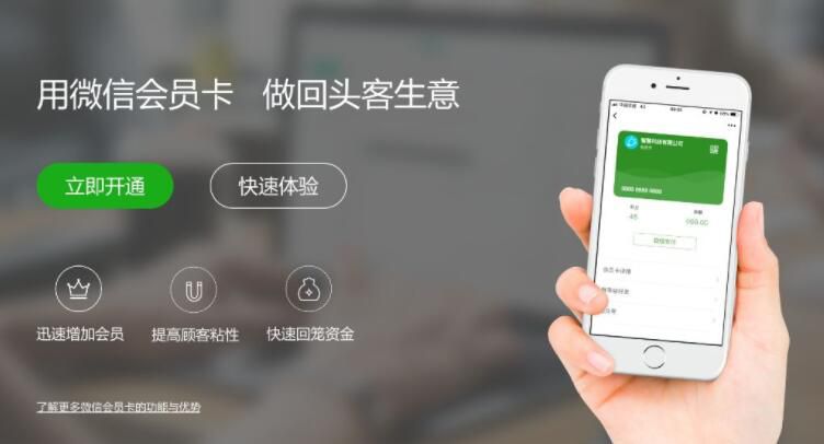 美容微信会员卡消费系统实时同步省事省心?