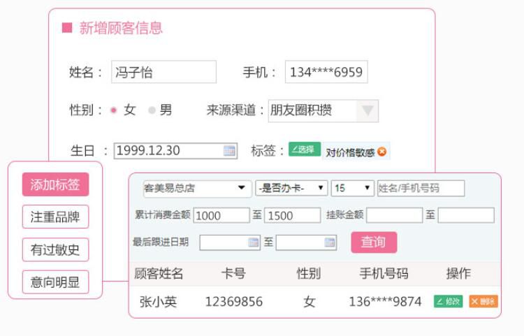 美容院会员积分系统促进客户购买和留住客户?