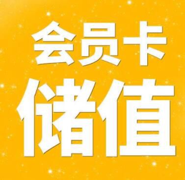 美容院会员管理系统维护忠实会员?