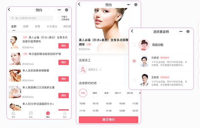美容院会员预约系统解决门店人工操作痛点?
