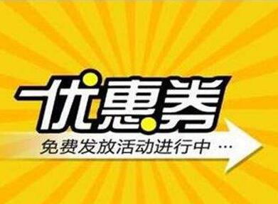 疫情后美容院使用哪些优惠券获客拉新提升复购率?