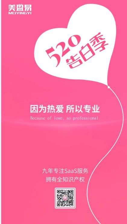 美容院拓客100种方法520节日营销玩法？