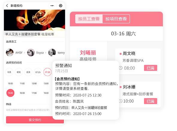 养生馆会员预约系统如何管理客户线上预约问题?