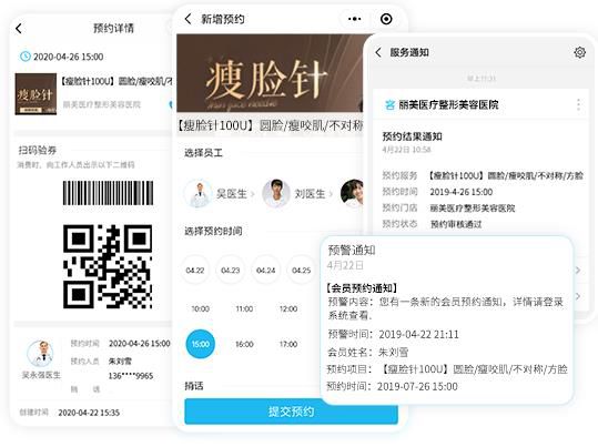 医疗美容店预约小程序分销方案怎么样?